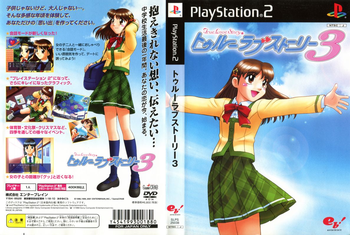 Love Story box art for Playstation 2